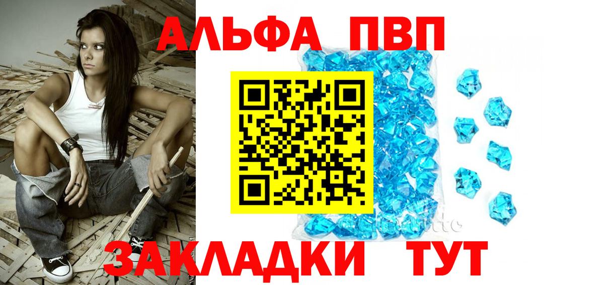 A-PVP крисы CK Майкоп