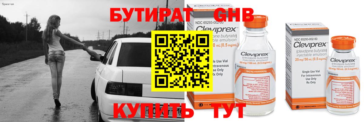 Майкоп  Бутират вода  Вход с VPN 