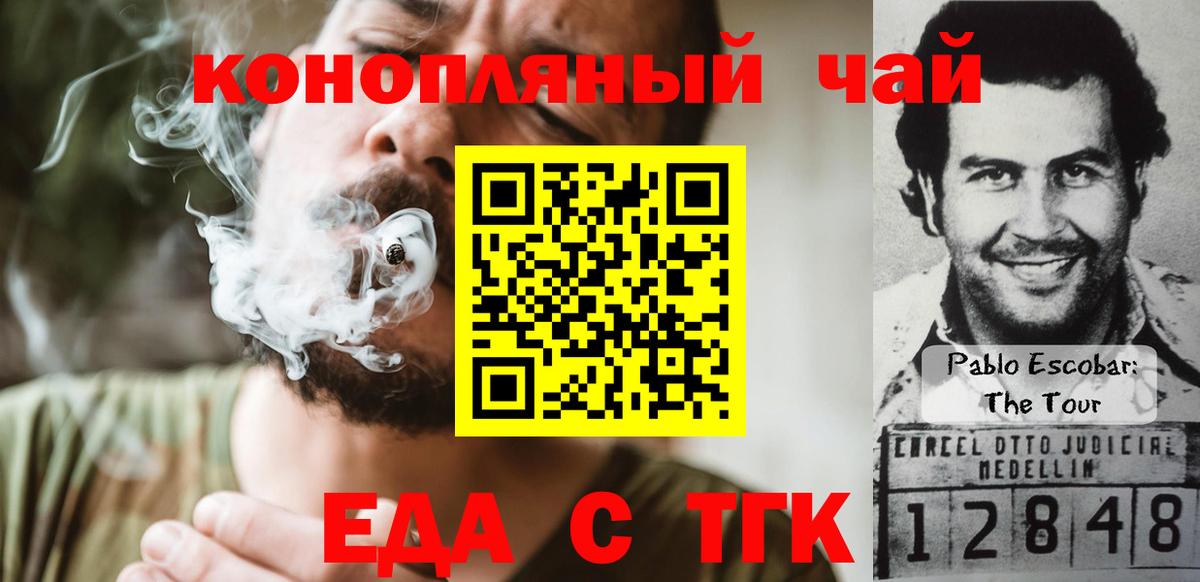 Canna-Cookies марихуана  Вход с VPN  Майкоп 