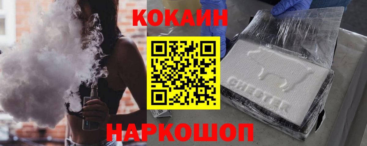 COCAIN  Кокаин Fish Scale  Вход с VPN  Майкоп 