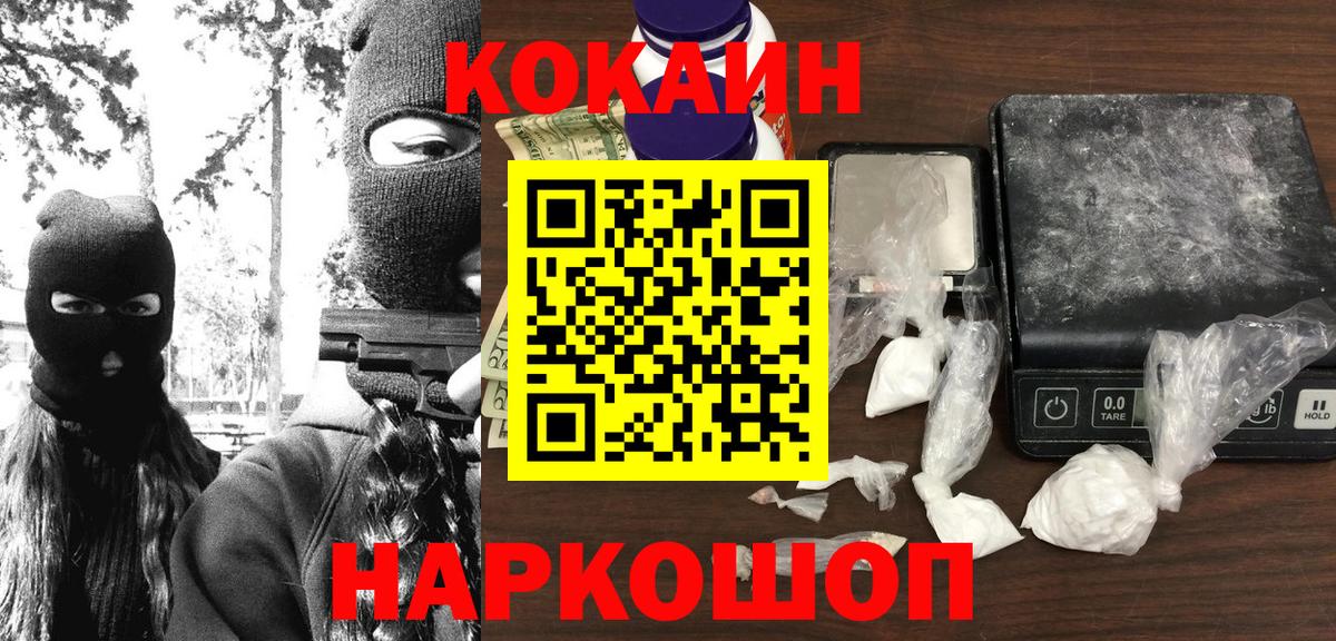 Cocaine Перу Майкоп