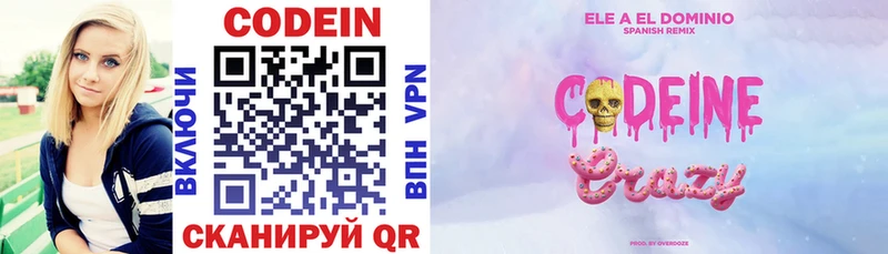 цена   Майкоп  Codein напиток Lean (лин) 