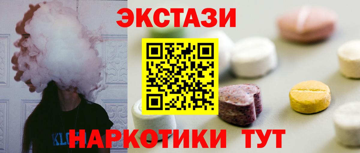 Ecstasy  Ecstasy 99%  Вход с VPN  где продают наркотики  Майкоп 