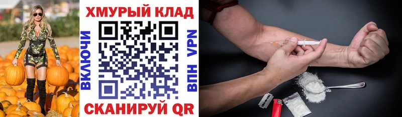 Героин хмурый  мега вход  Майкоп 