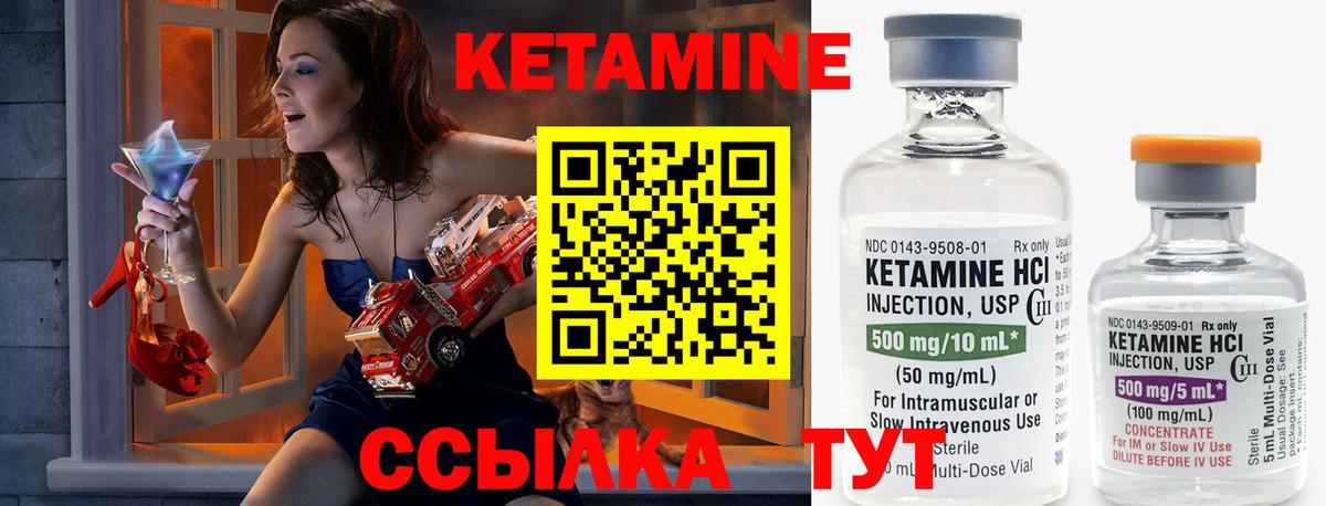 КЕТАМИН ketamine Майкоп