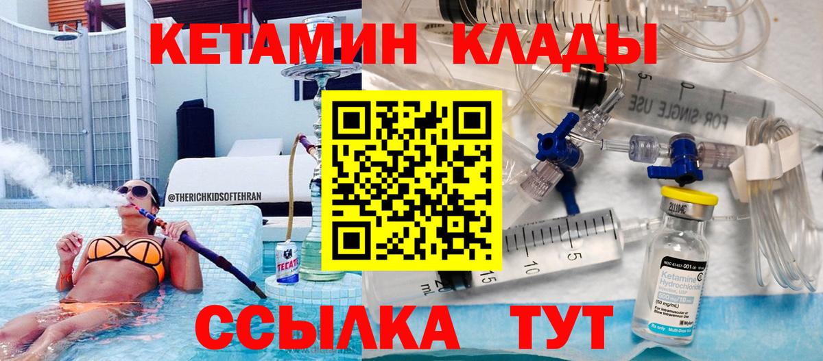 Кетамин ketamine  Вход с VPN  маркетплейс формула  Майкоп  КЕТАМИН ketamine 