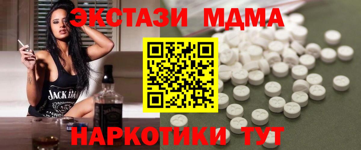 МДМА молли  Вход с VPN  Майкоп 