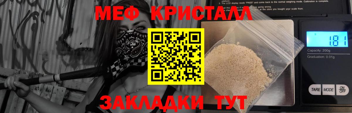 Мефедрон мука Майкоп