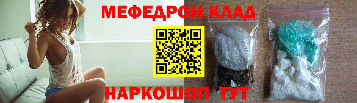мега зеркало  Мефедрон кристаллы  Вход с VPN  МЕФ  Меф  Майкоп  Меф mephedrone 