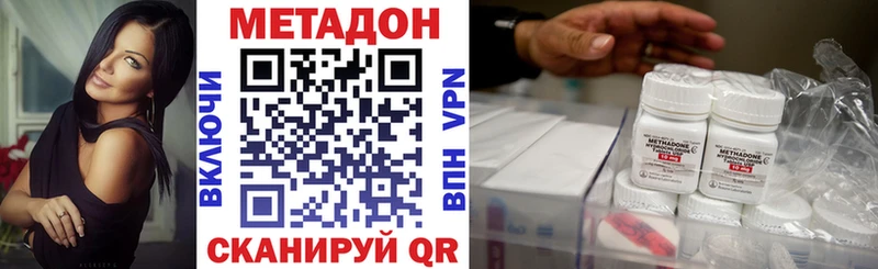 Метадон мёд  купить закладку  Майкоп 