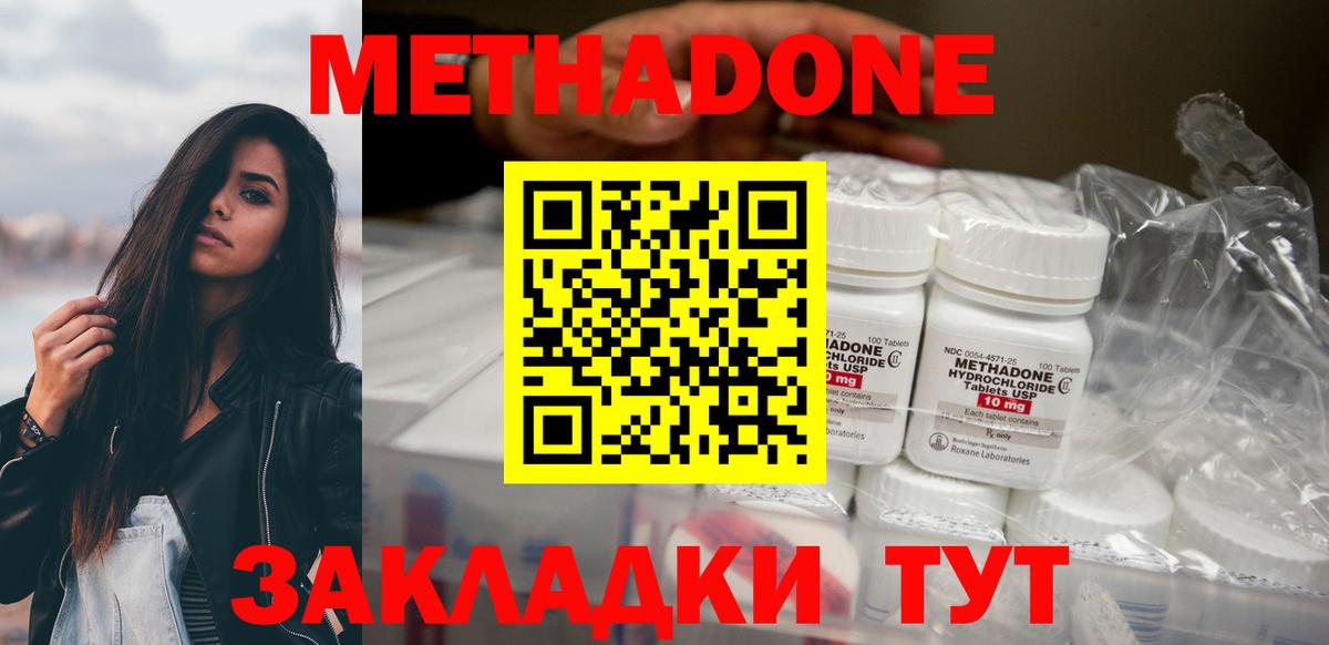 Метадон мёд  нарко площадка какой сайт  Майкоп  Вход с VPN  МЕТАДОН белоснежный 