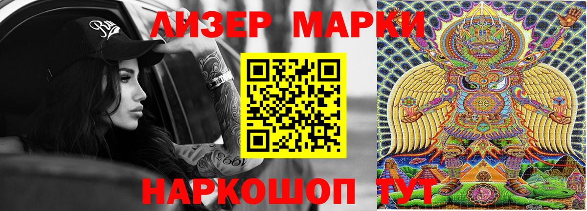 Майкоп  Наркотические марки 1500мкг  Наркотические марки  Вход с VPN 