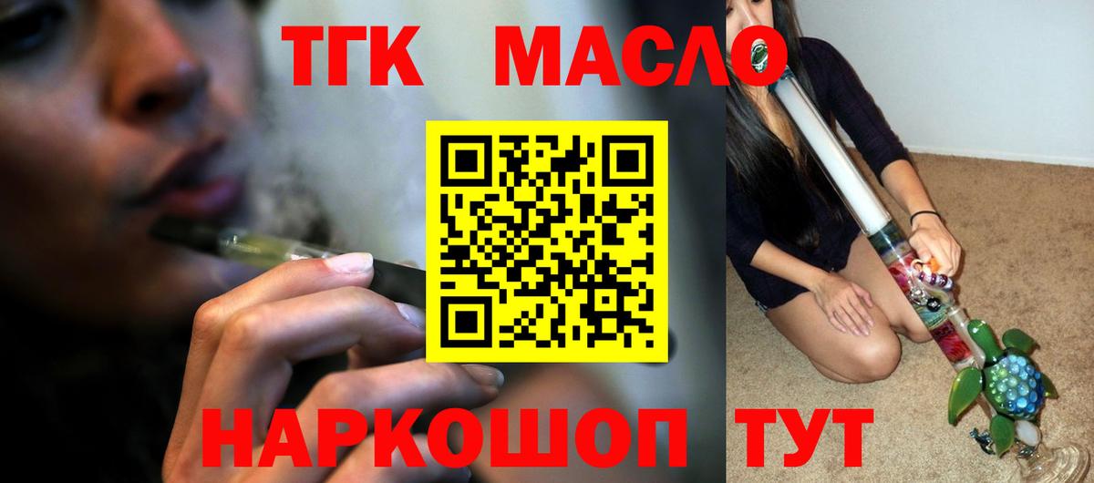 Дистиллят ТГК Wax  Вход с VPN  Дистиллят ТГК жижа  Майкоп 
